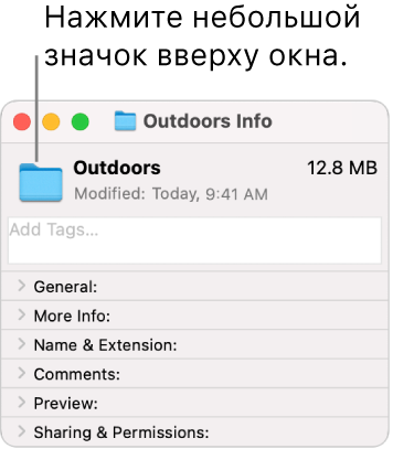 Окно «Свойства» для папки, в котором выбран общий значок для папки.