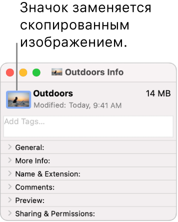 Окно «Свойства» для папки, в котором показано, что общий значок заменен изображением.