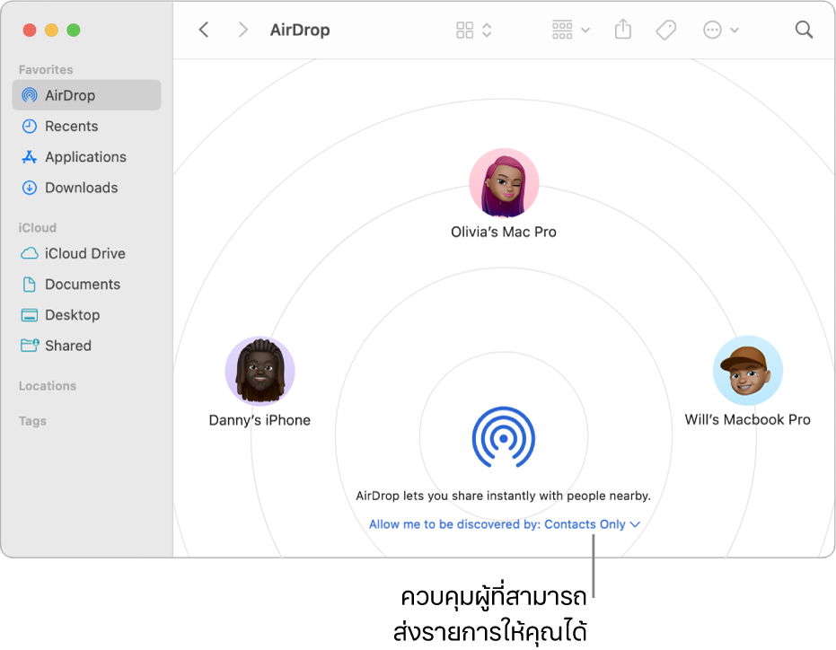 หน้าต่าง AirDrop