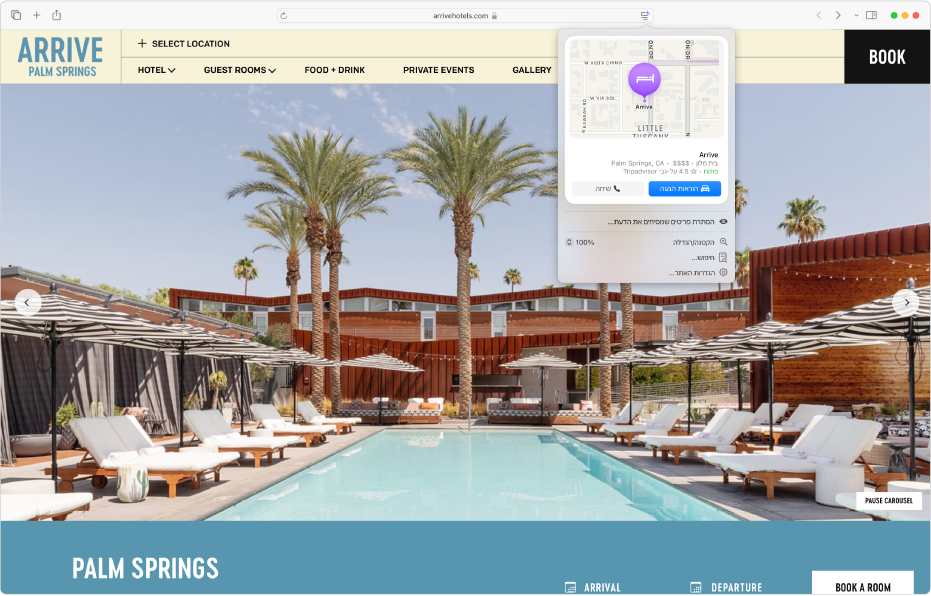 היישום Safari שמציג דגשים עבור מלון בפאלם ספרינגס, כולל מפה, כפתור להתקשרות למלון לקבלת הוראות הגעה, וקישור לביצוע הזמנה.