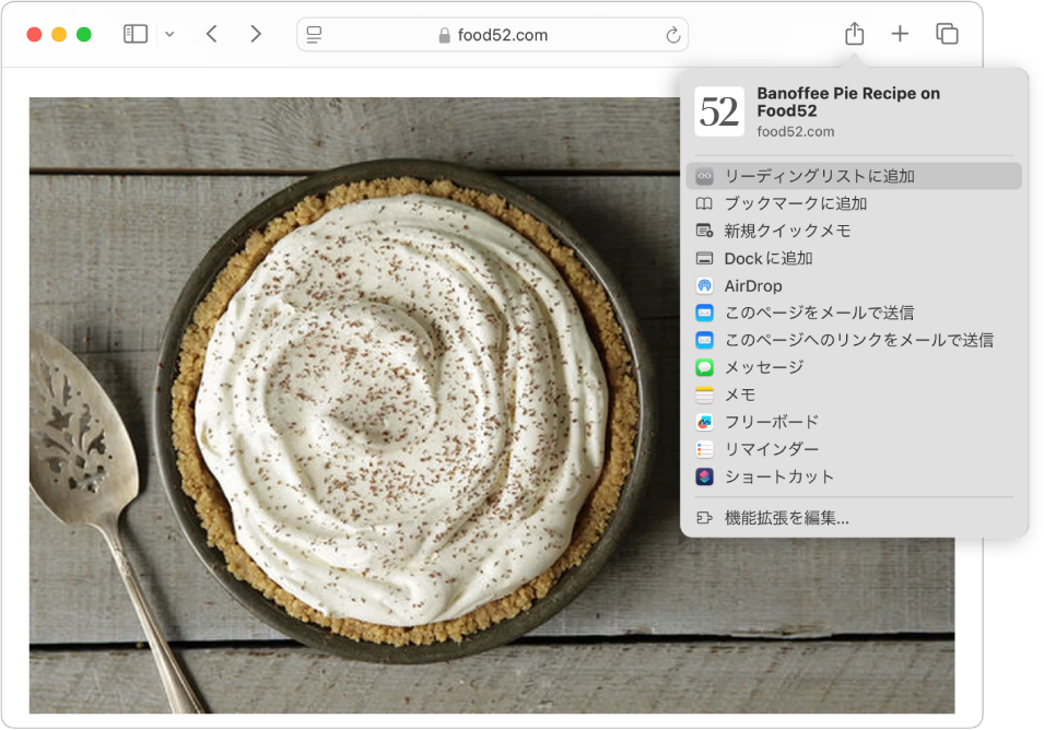 MacのSafariでリーディングリストを保持する - Apple サポート (日本)