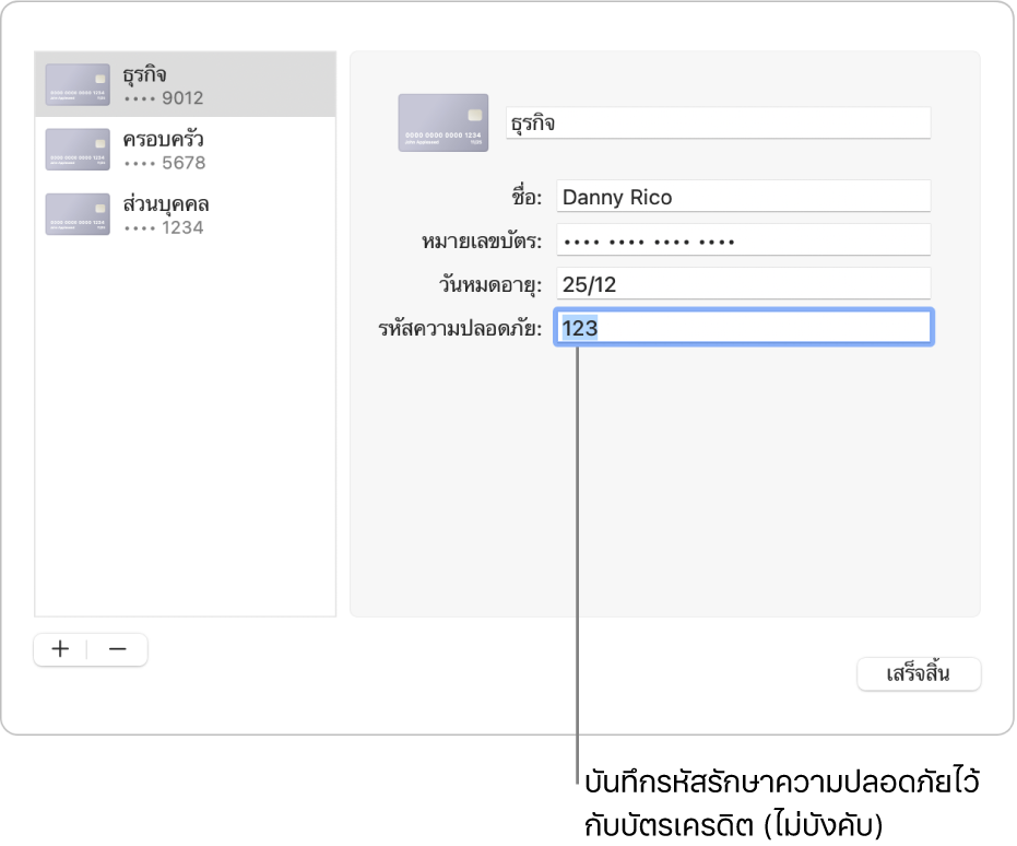 แบบฟอร์มบัตรเครดิตที่มีช่องสำหรับป้อนชื่อ หมายเลขบัตร วันหมดอายุ และรหัสความปลอดภัย