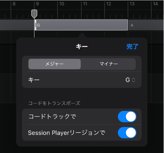 図。キーの変更を追加して編集しています。