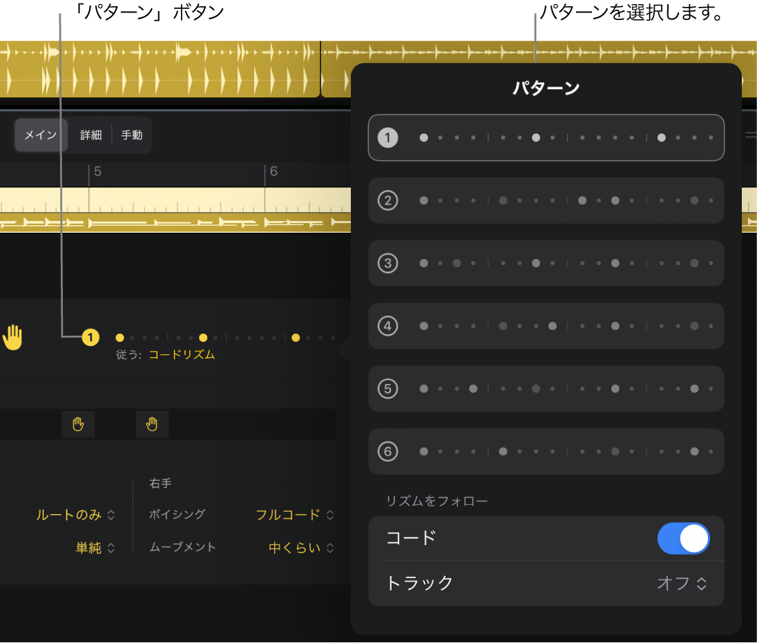図。「パターン」ダイアログ。