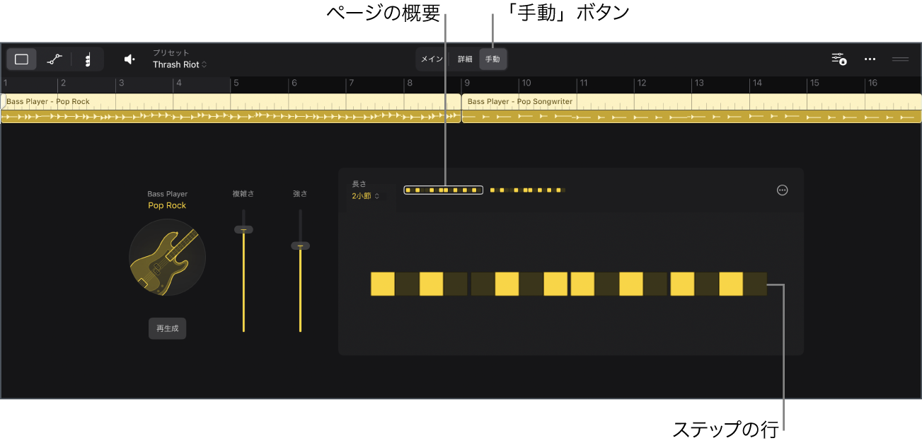 図。Session Playerエディタの「手動」ビュー。