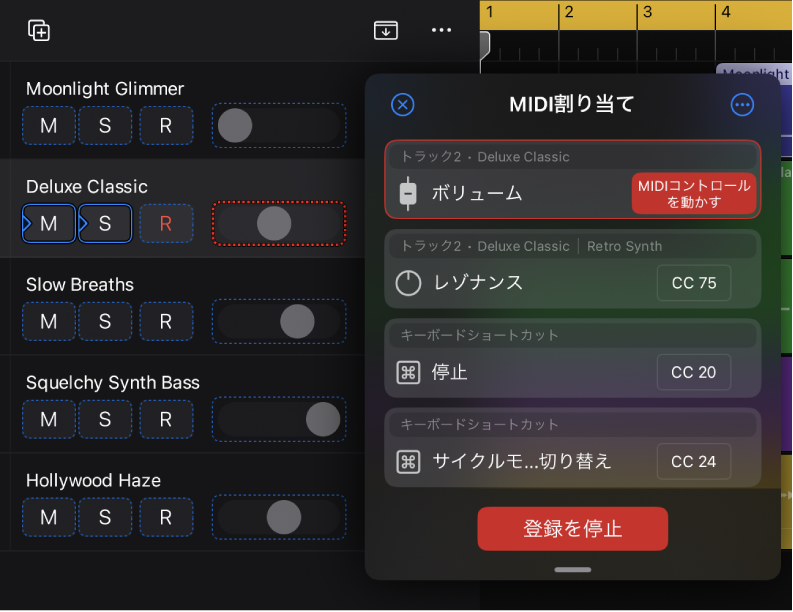 図。「MIDI登録」ダイアログで割り当てを作成しています。