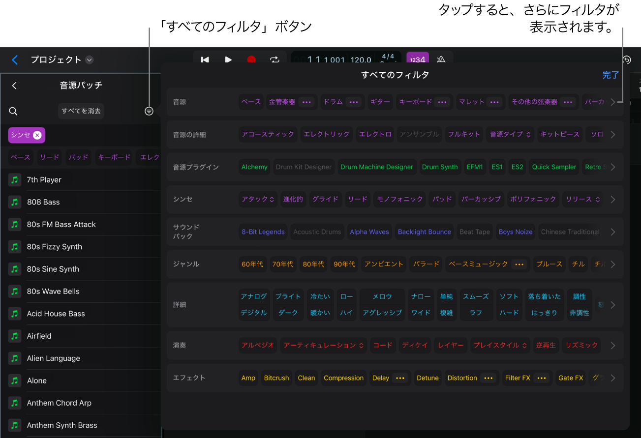 図。「すべてのフィルタ」ウインドウ。