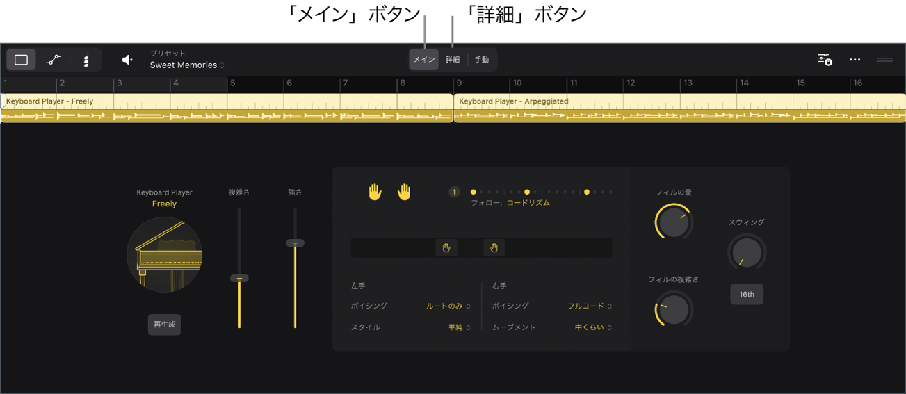 図。Session Playerエディタ。