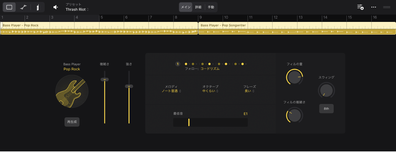図。Session Playerエディタ。メニューバーコントロール、「ジャンル」ボタン、スライダコントロールが表示されています。