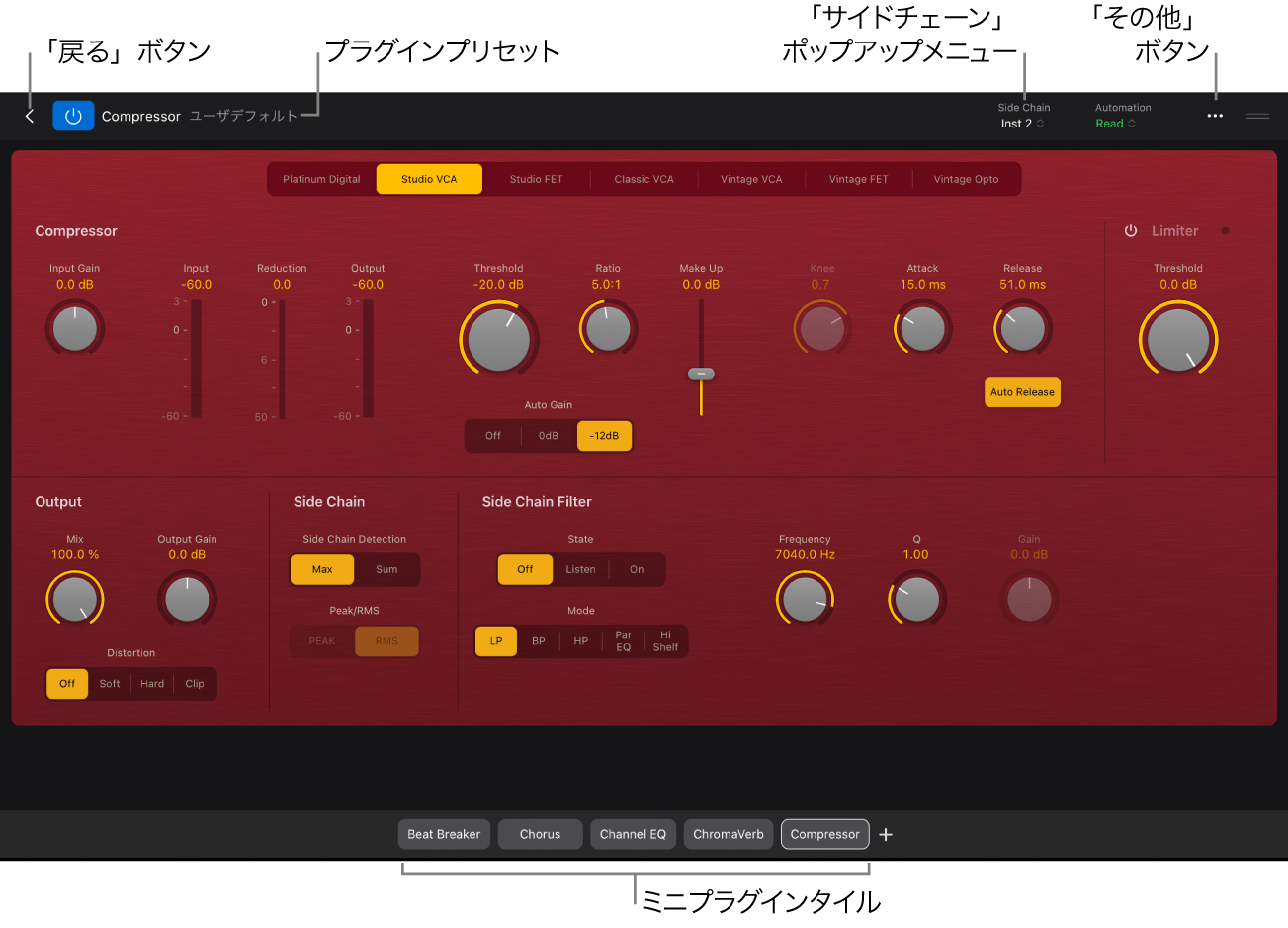 図。詳細表示で開いているCompressorプラグイン。「戻る」ボタン、プラグインプリセットメニュー、「サイドチェーン」ポップアップメニュー、およびミニプラグインタイルが表示されています。