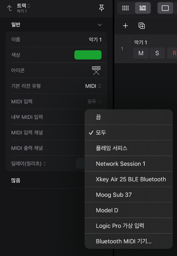 MIDI 입력 팝업 메뉴.