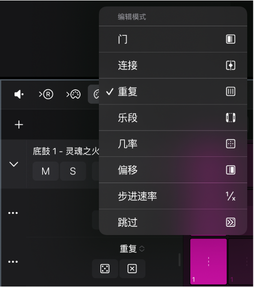 图。正在为子行选取编辑模式。