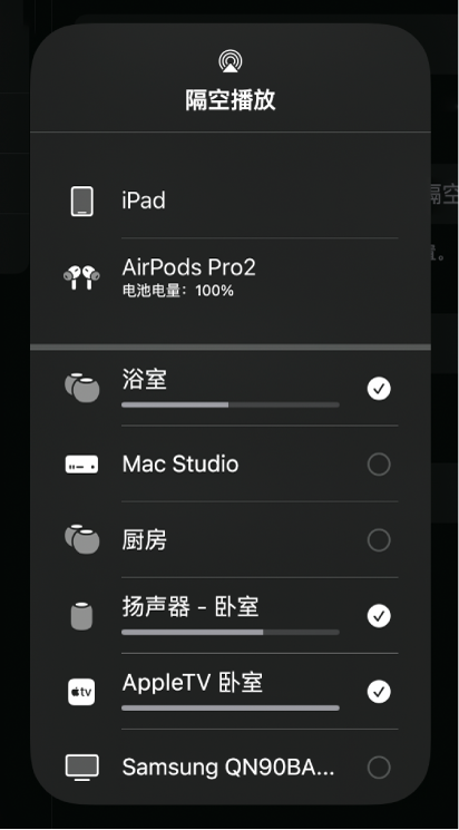 图。“隔空播放”对话框。