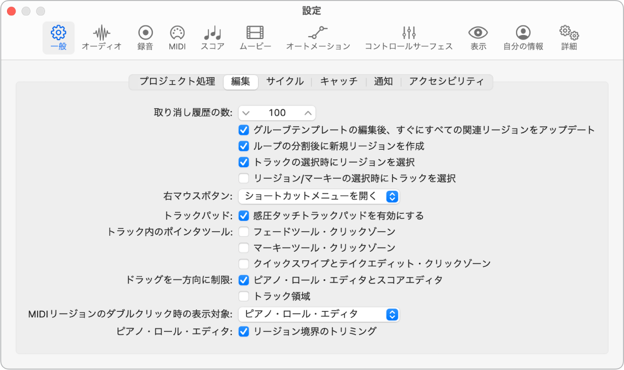 図。ノートのドラッグ移動を制限するオプションが表示された「一般」設定の「編集」パネル。
