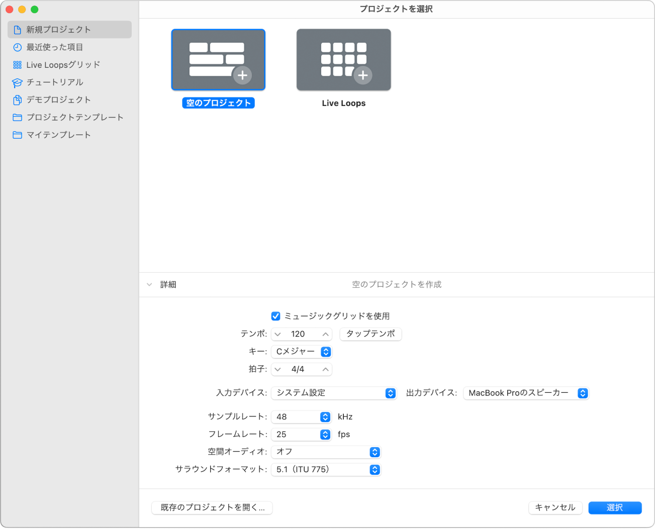 図。プロジェクト選択ウインドウの下半分の詳細、プロジェクトプロパティの設定。