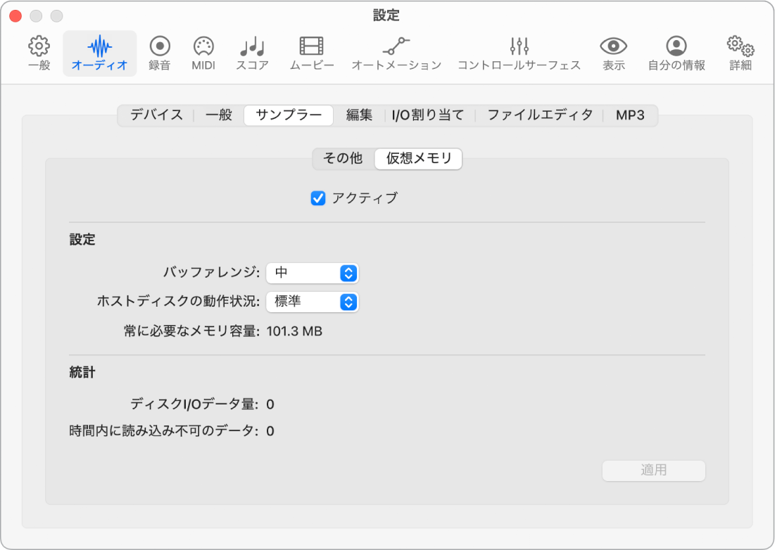 図。「仮想メモリ」設定。