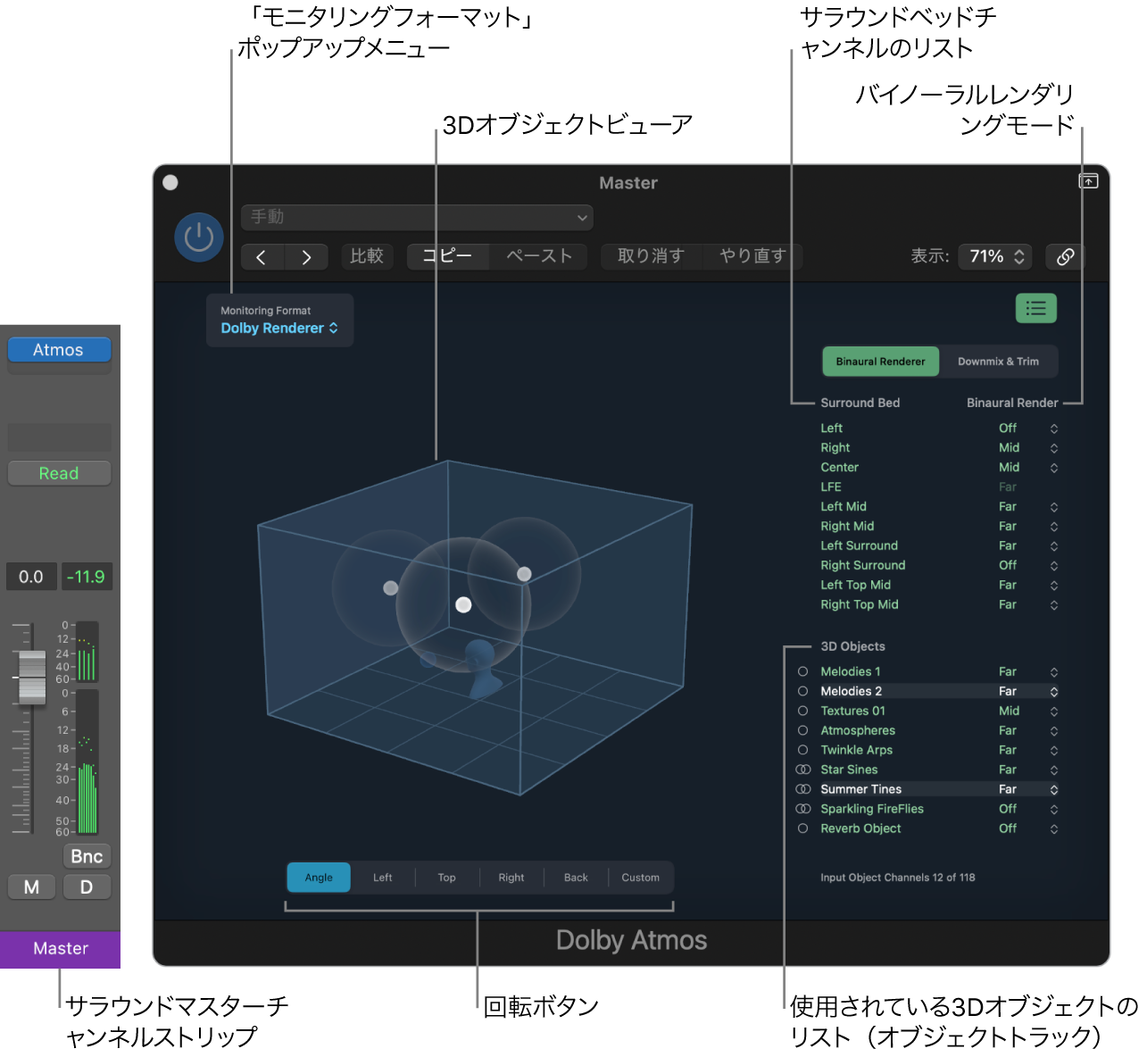 図。ドルビーアトモスプラグインウインドウ。