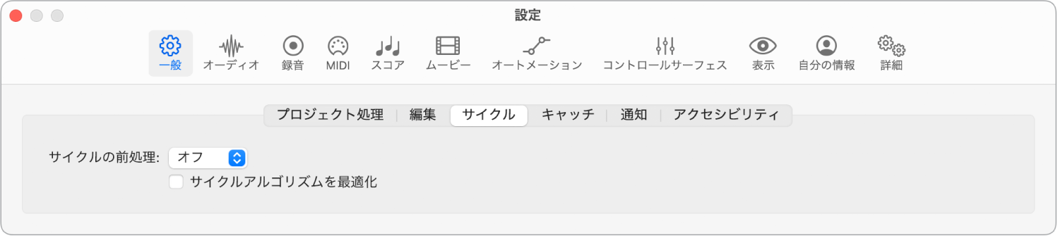 図。「サイクル」設定。