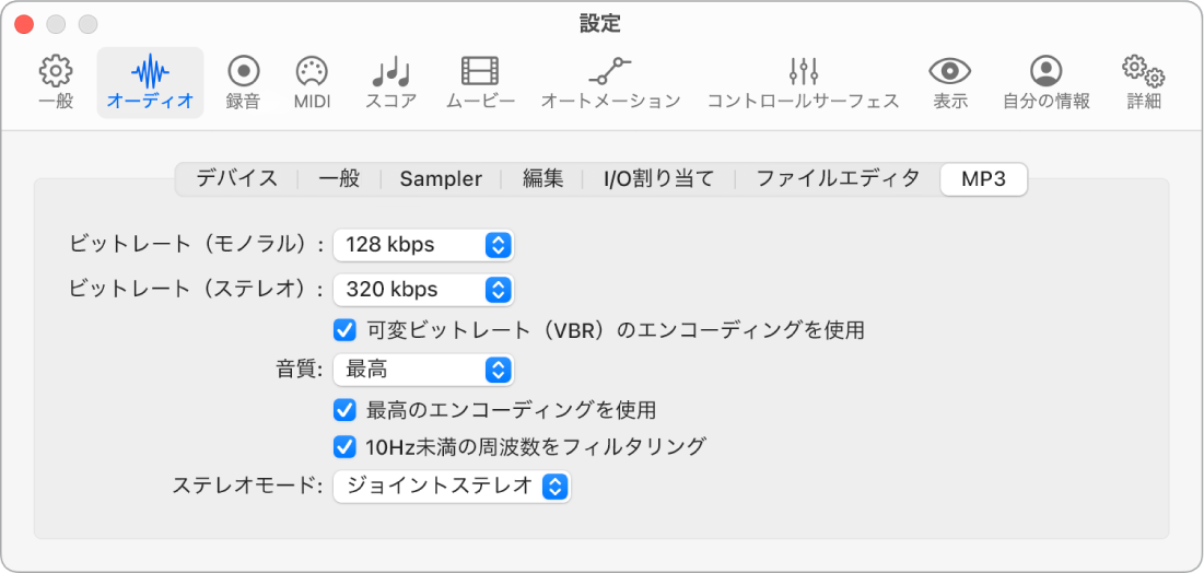 図。「MP3」設定。