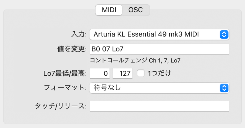 図。詳細表示モードの「MIDIインプットメッセージ」パラメータ。