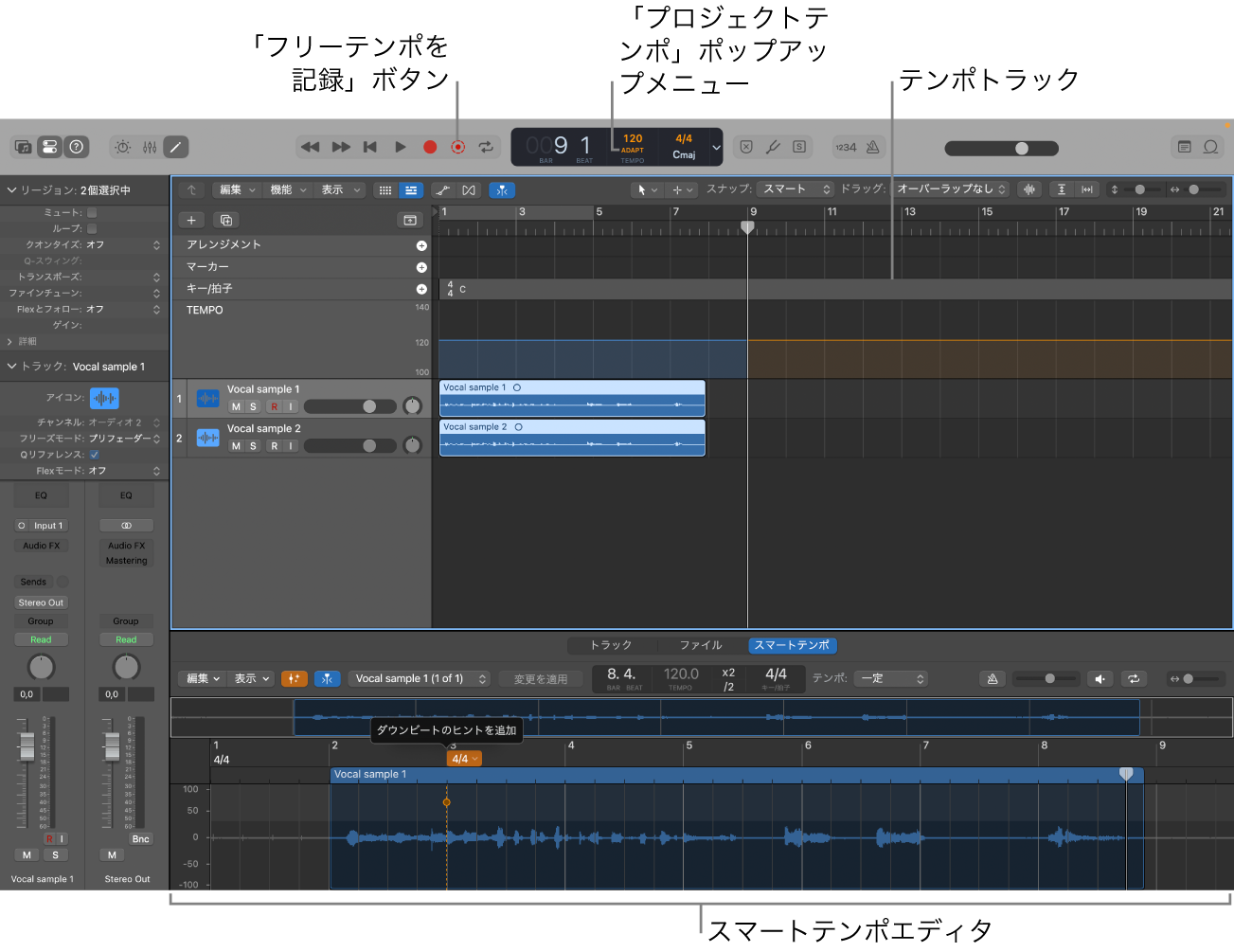 図。録音が表示され、Adaptモードが選択されたプロジェクト。テンポトラックにテンポチェンジが表示され、スマートテンポエディタが開かれている。