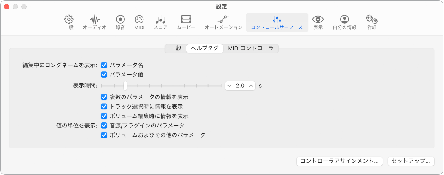 図。「ヘルプタグ」設定。