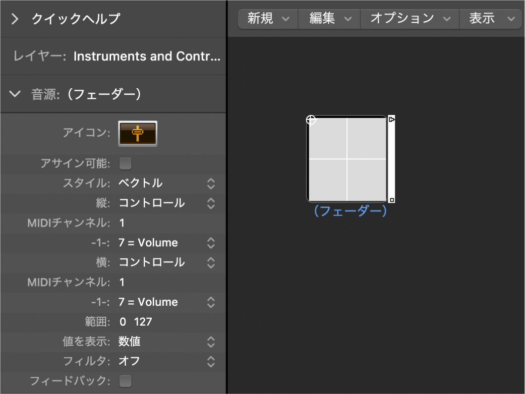 図。ベクトルフェーダーオブジェクトとそのインスペクタが表示された「エンバイロメント」ウインドウ。