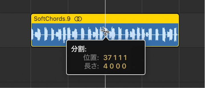 図。ハサミツールを使ってトラック領域のリージョンを分割する。