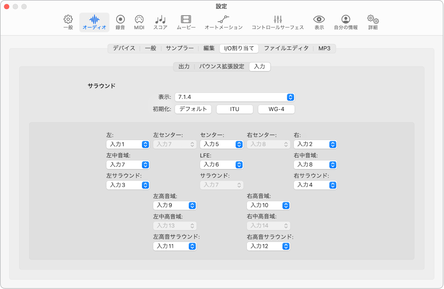 図。「入力」設定。