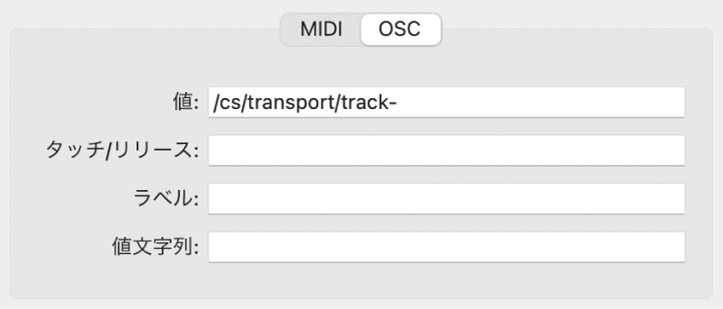 図。詳細表示モードの「OSCメッセージパス」パラメータ。