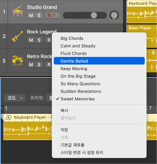 그림. Session Player 편집기의 프리셋 팝업 메뉴.