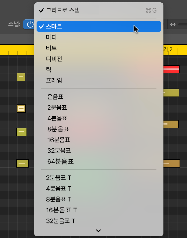그림. 피아노 롤 편집기 메뉴 막대의 스냅 팝업 메뉴.