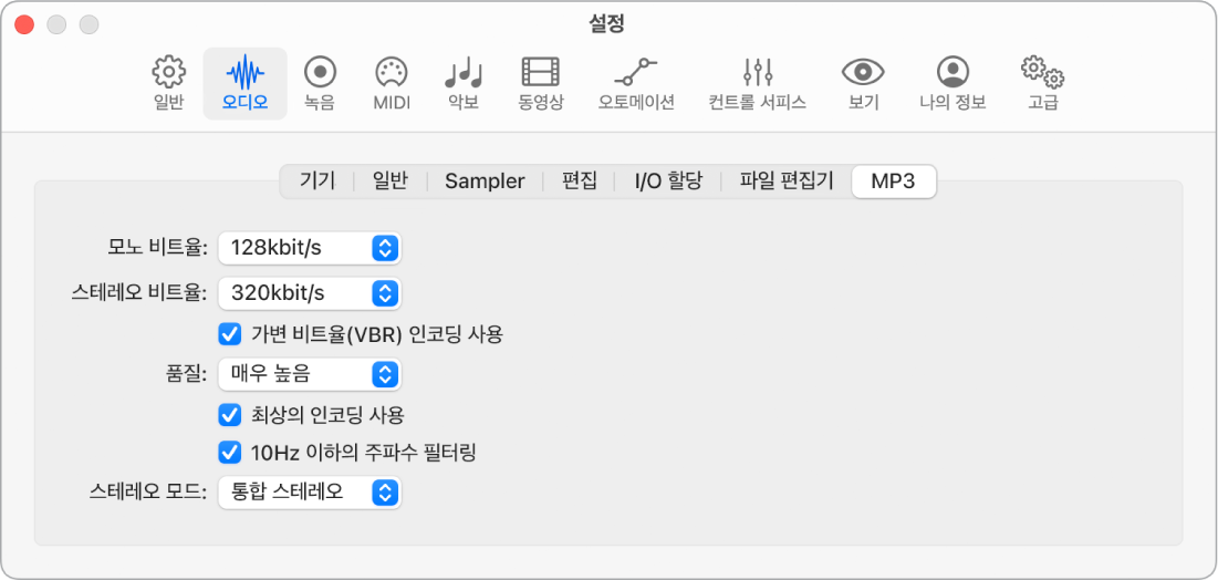 그림. MP3 설정.