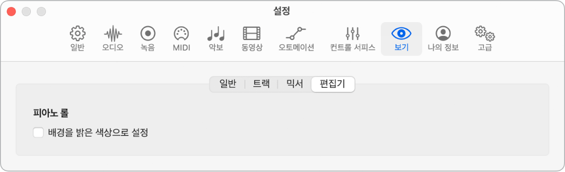 그림. 편집기 보기 설정.