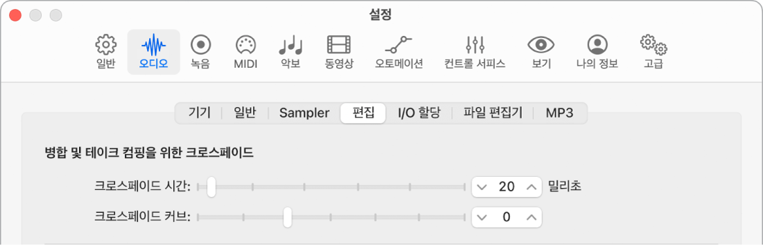 그림. 크로스페이드 파라미터를 보여 주는 오디오 편집 설정.