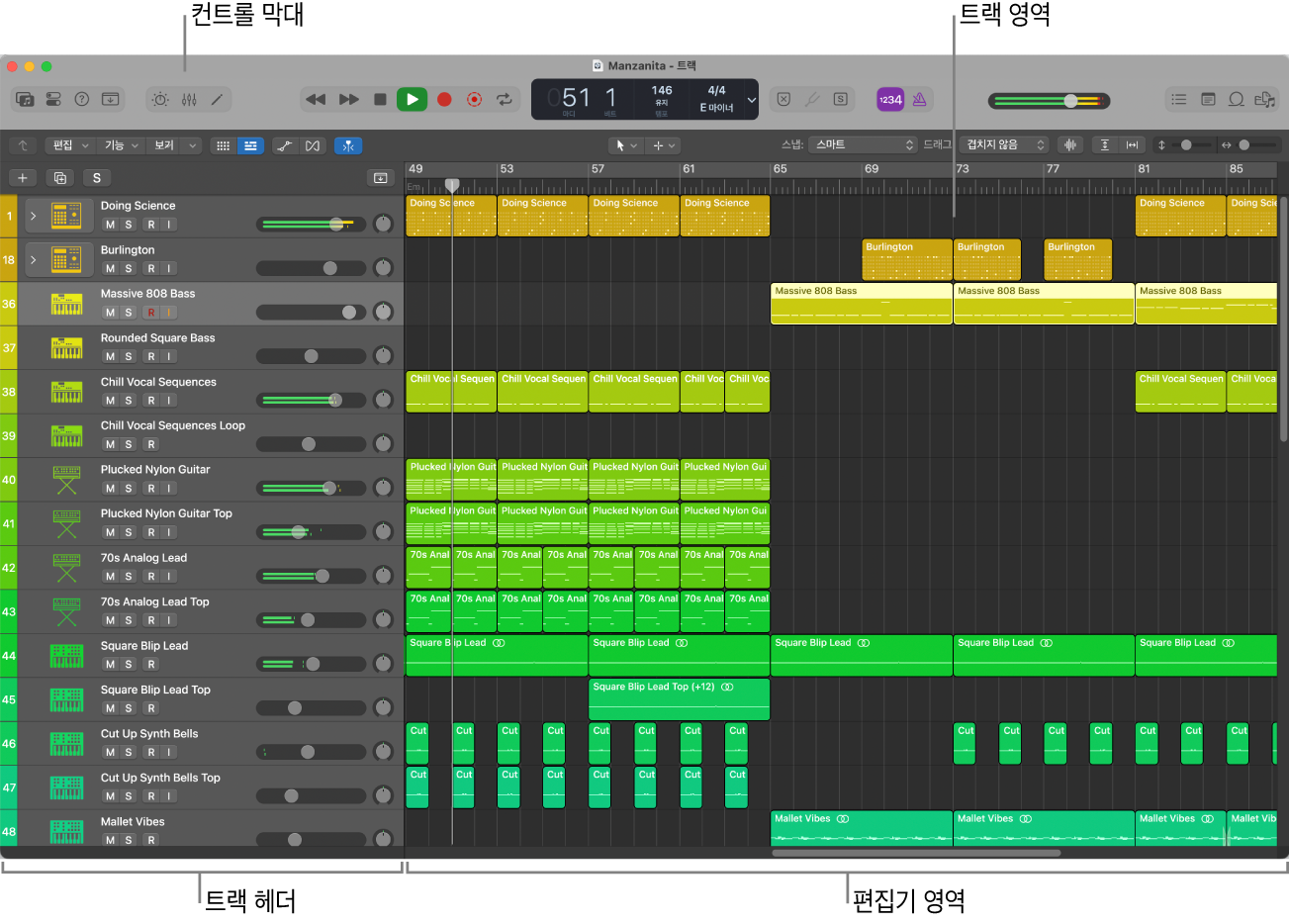 그림. Logic Pro 메인 윈도우.