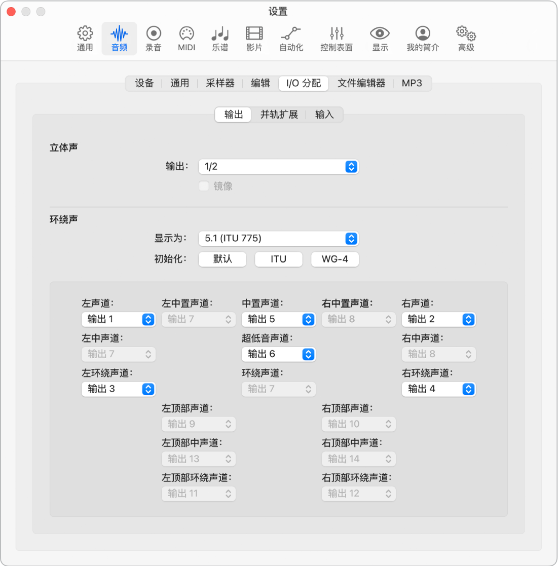 图。“音频”设置的“I/O 分配”面板中的“输出”面板。