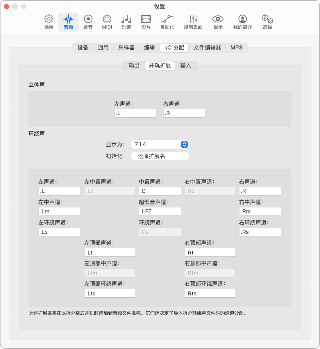 图。“并轨扩展”面板。