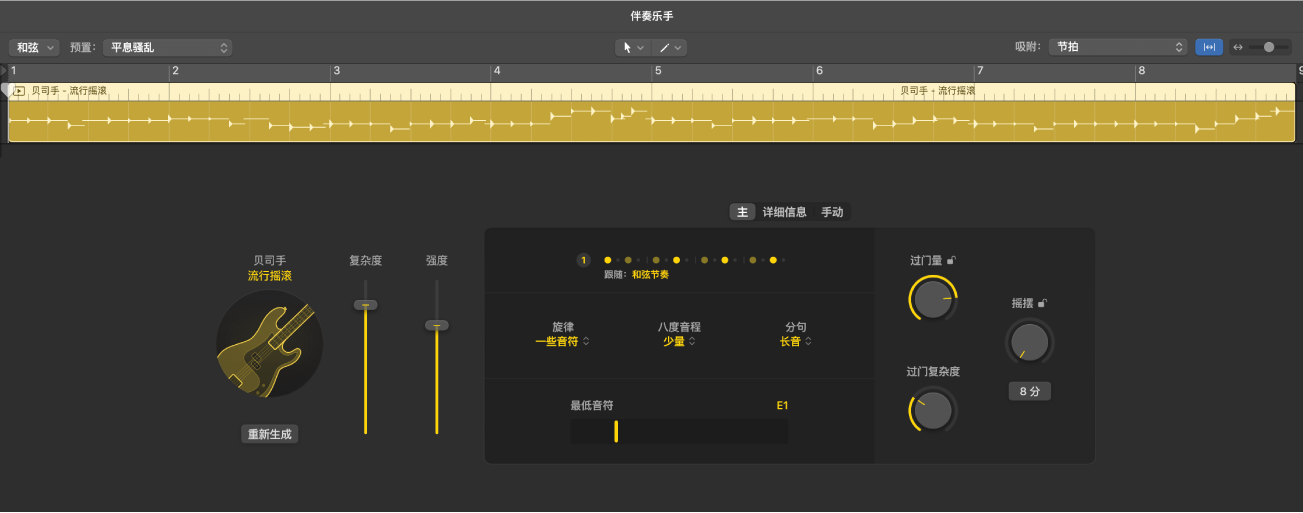 图。包含贝司手的伴奏乐手编辑器。