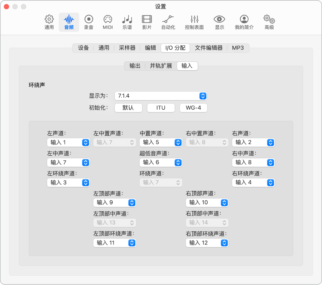 图。“输入”设置。