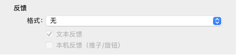 图。专家视图模式中的反馈参数。