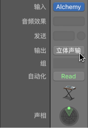 通道条的“输出”插槽。