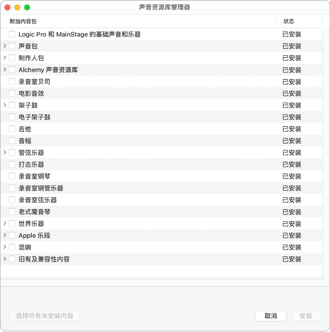 图。“下载附加内容”窗口。