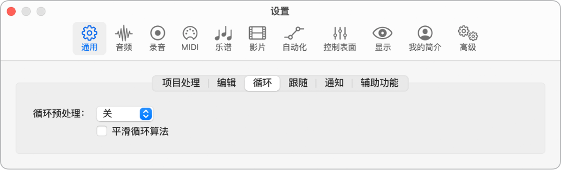 图。“循环”设置。