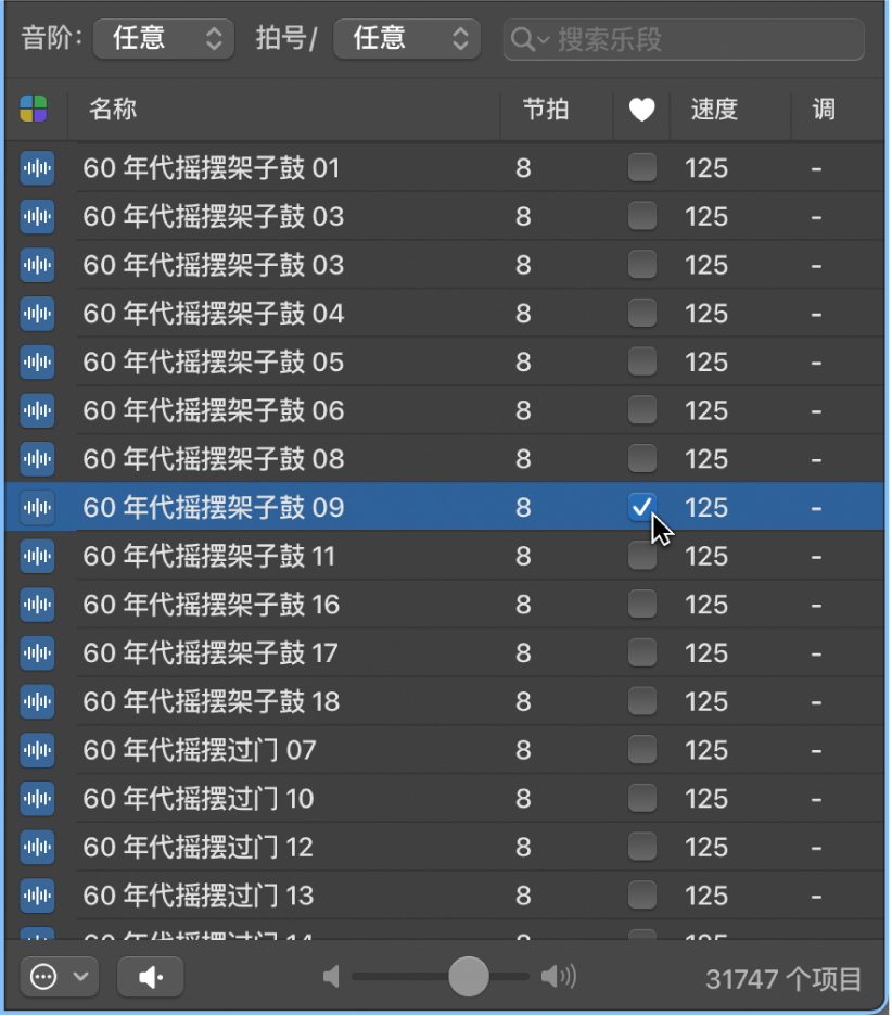 图。乐段浏览器中的“个人收藏”复选框。
