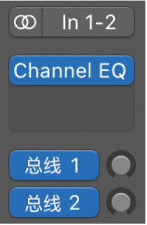 图。通道条顶部的均衡器区域。