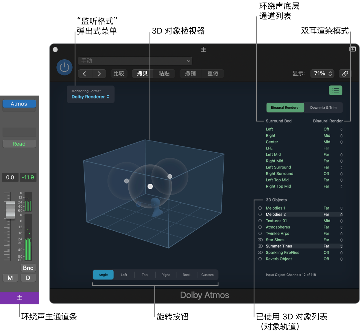 图。Dolby Atmos 插件窗口。