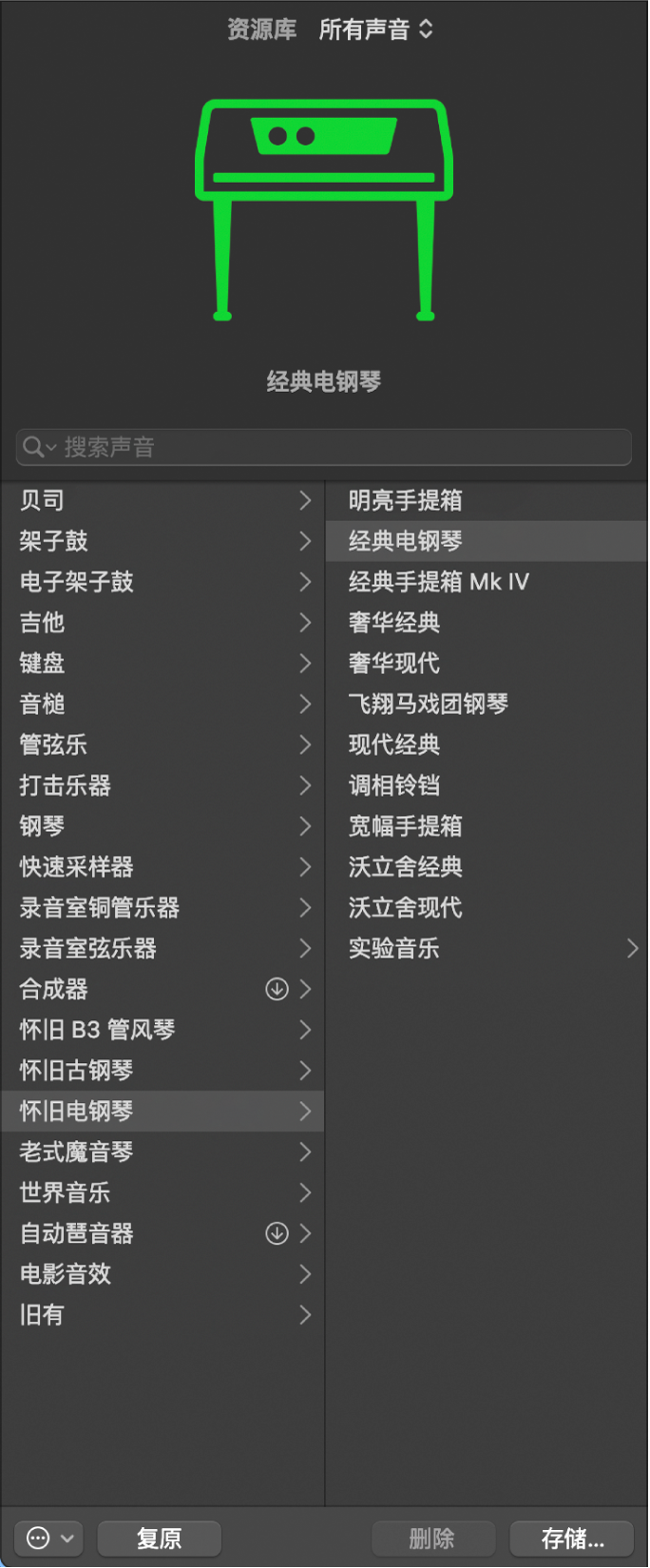 图。选择“钢琴”类别和“大钢琴” Patch 的“资源库”。