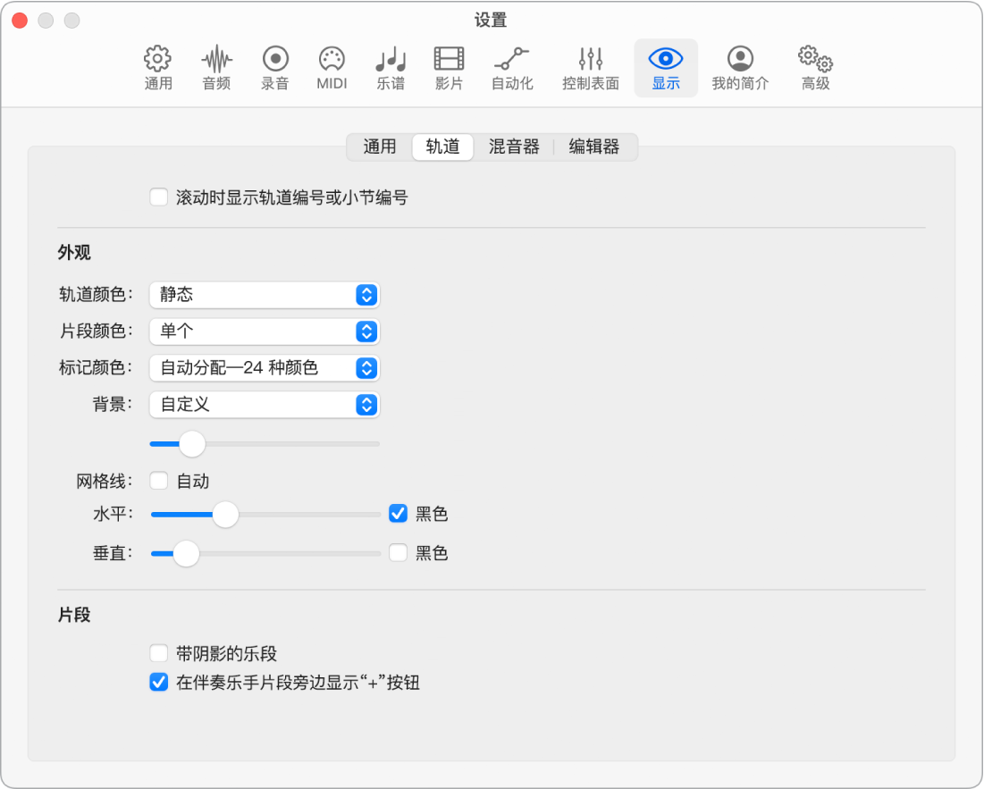 图。“轨道视图”设置。
