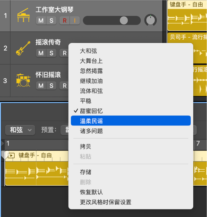 图。伴奏乐手编辑器中的“预置”弹出式菜单。